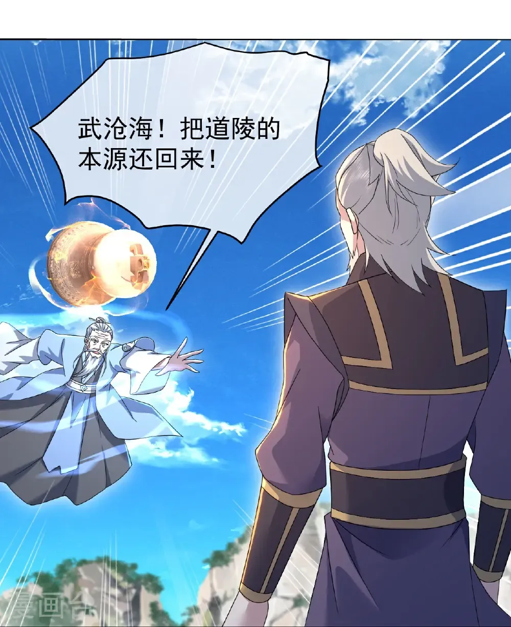 第452话 十七年前的血战 第3页
