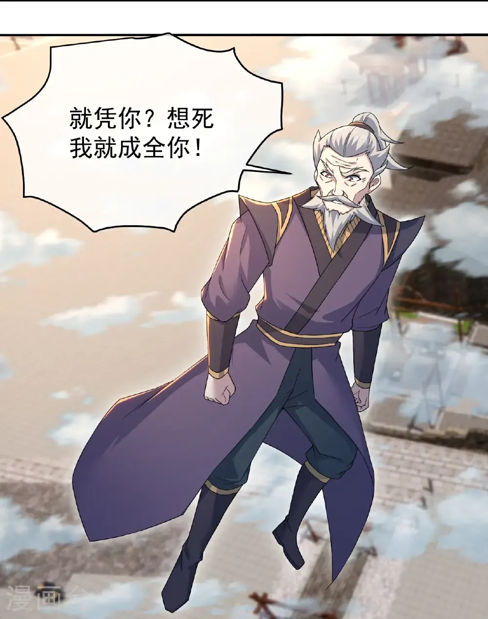 第452话 十七年前的血战 第4页