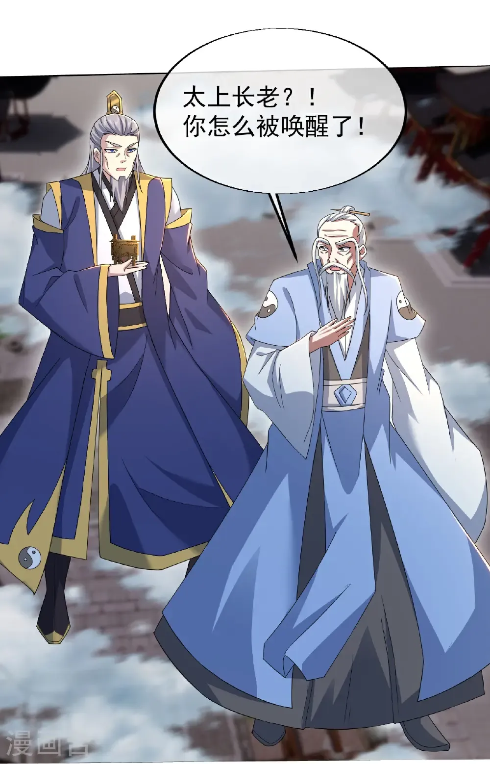 第452话 十七年前的血战 第9页