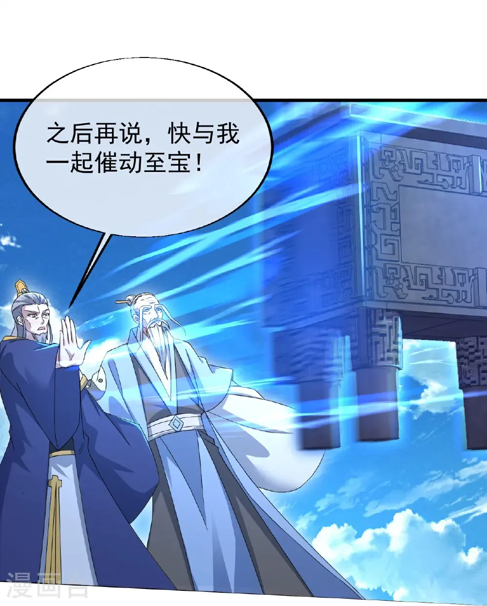 第452话 十七年前的血战 第10页