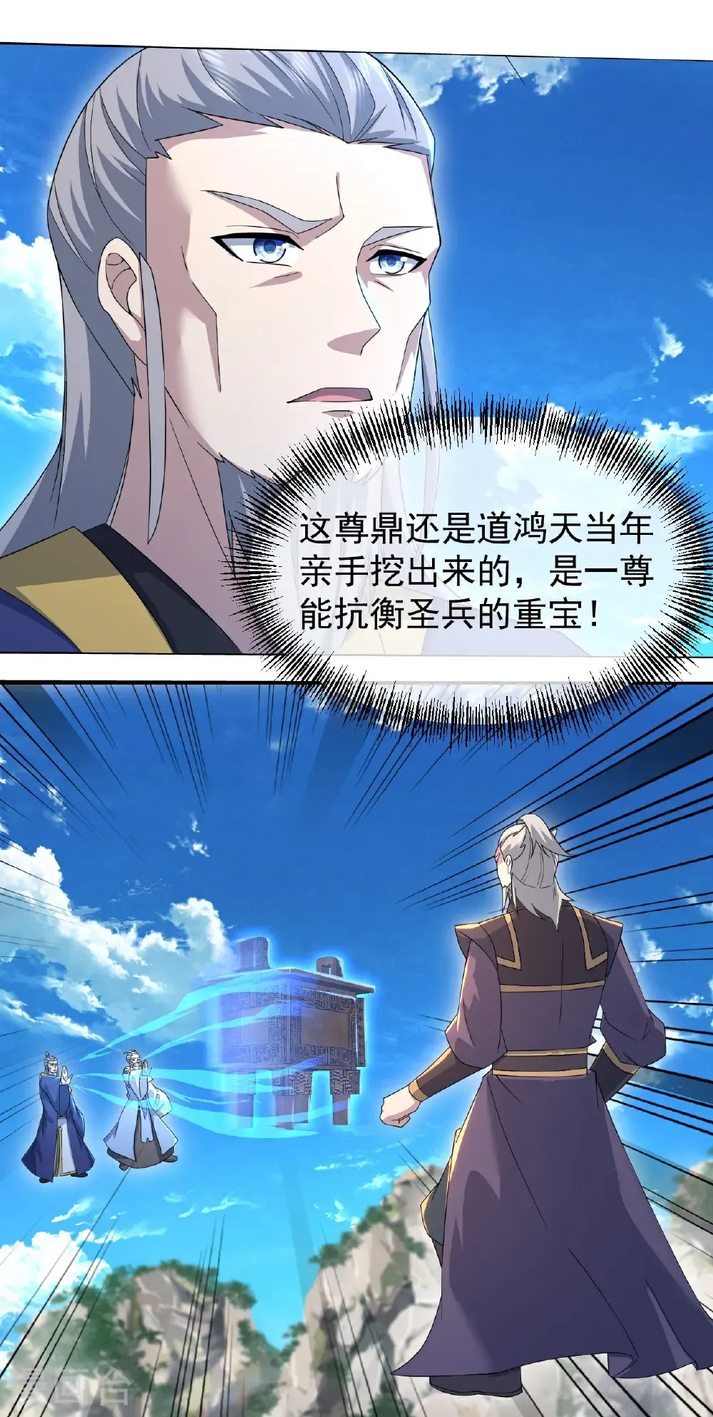 第452话 十七年前的血战 第11页