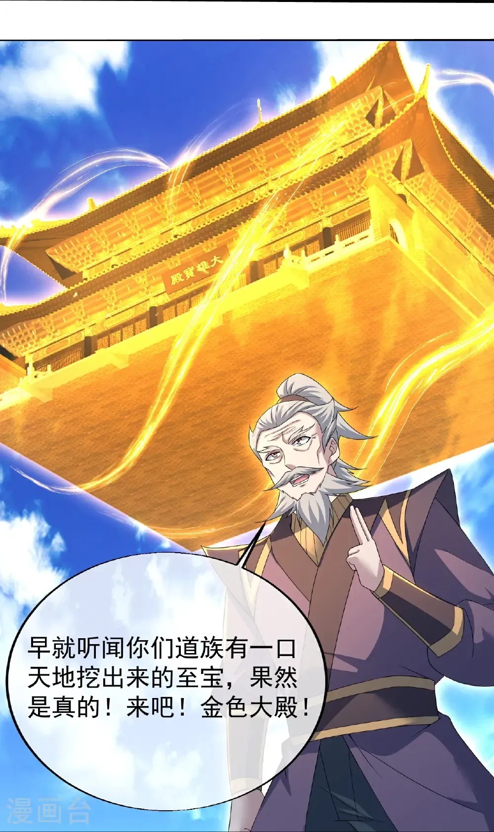 第452话 十七年前的血战 第12页
