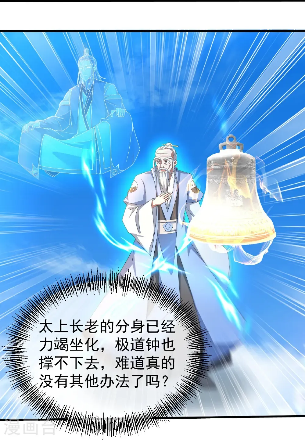 第452话 十七年前的血战 第16页