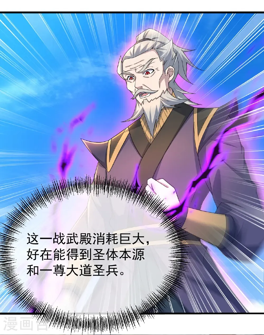 第452话 十七年前的血战 第17页