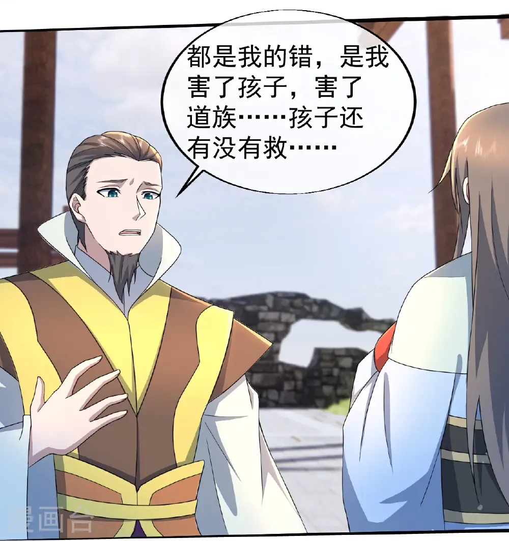 第452话 十七年前的血战 第20页