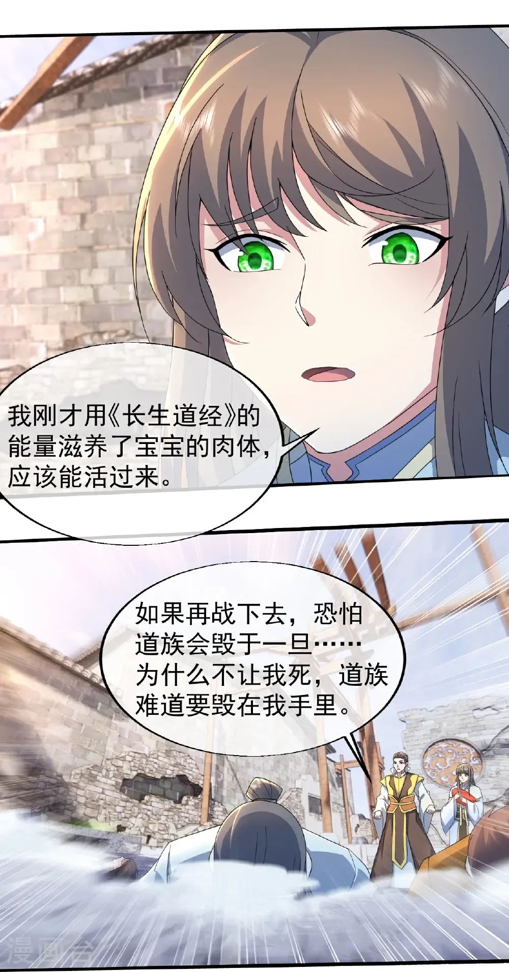 第452话 十七年前的血战 第21页