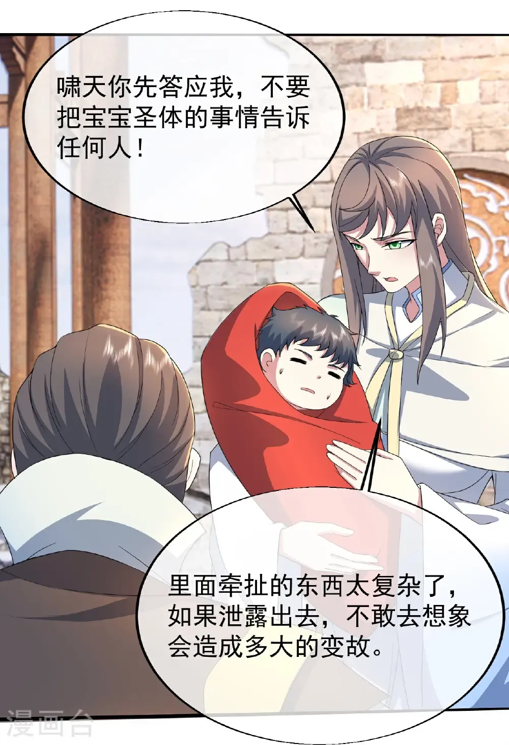 第452话 十七年前的血战 第22页