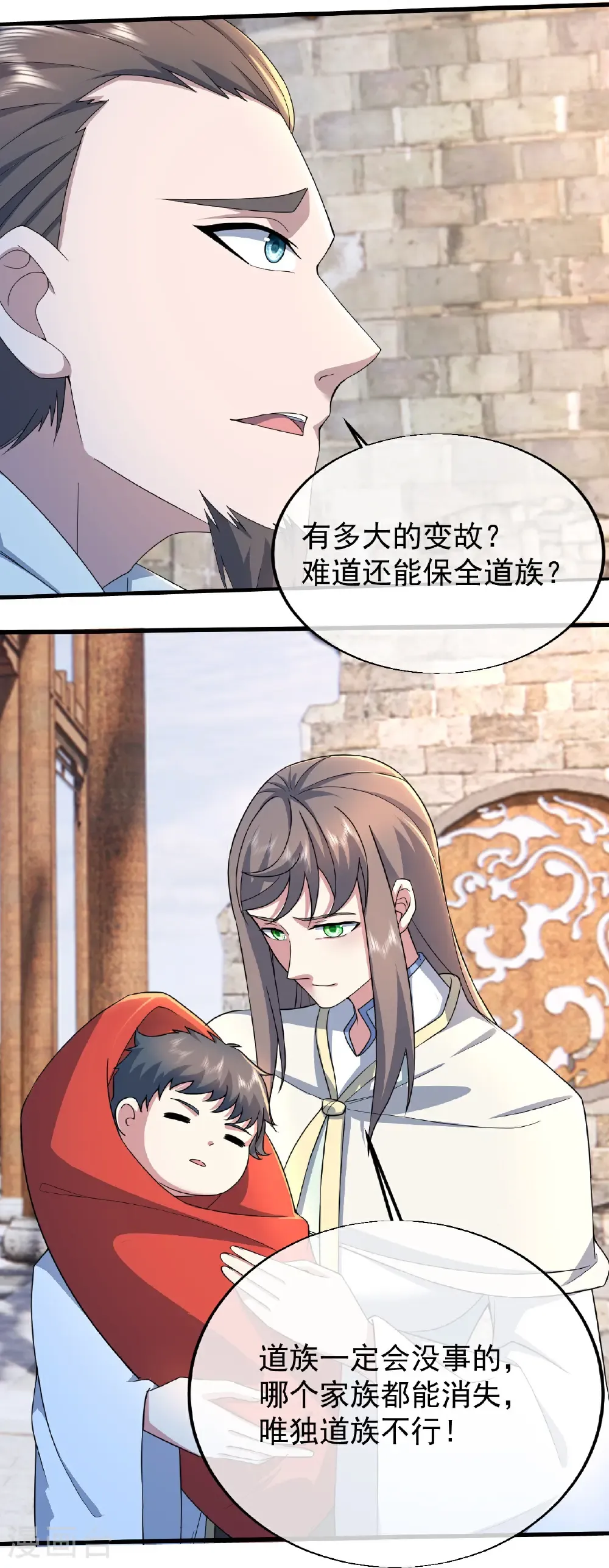 第452话 十七年前的血战 第23页