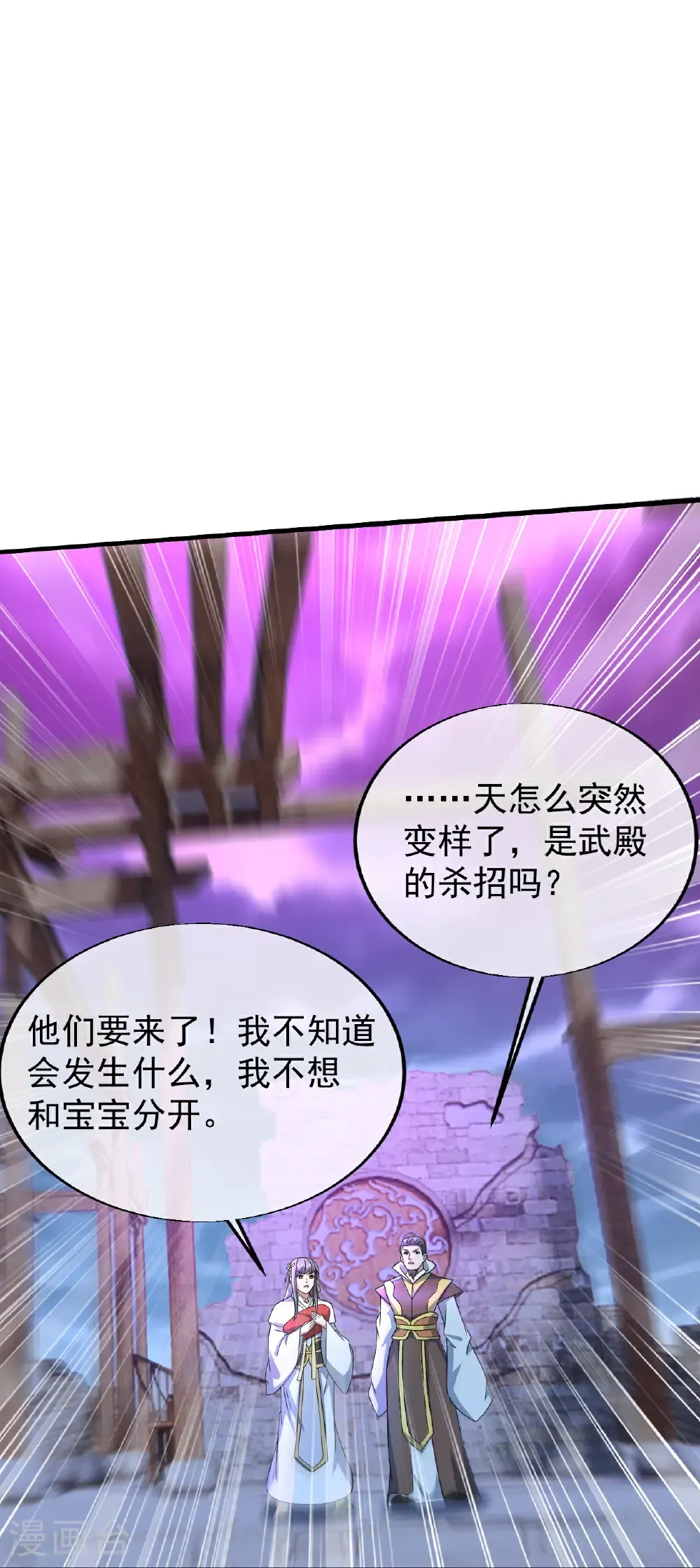第452话 十七年前的血战 第24页
