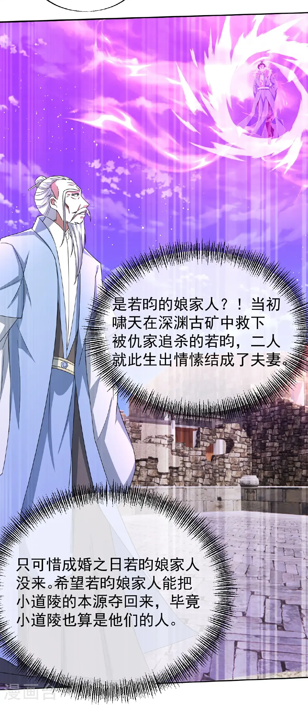 第453话 大周皇朝 第3页