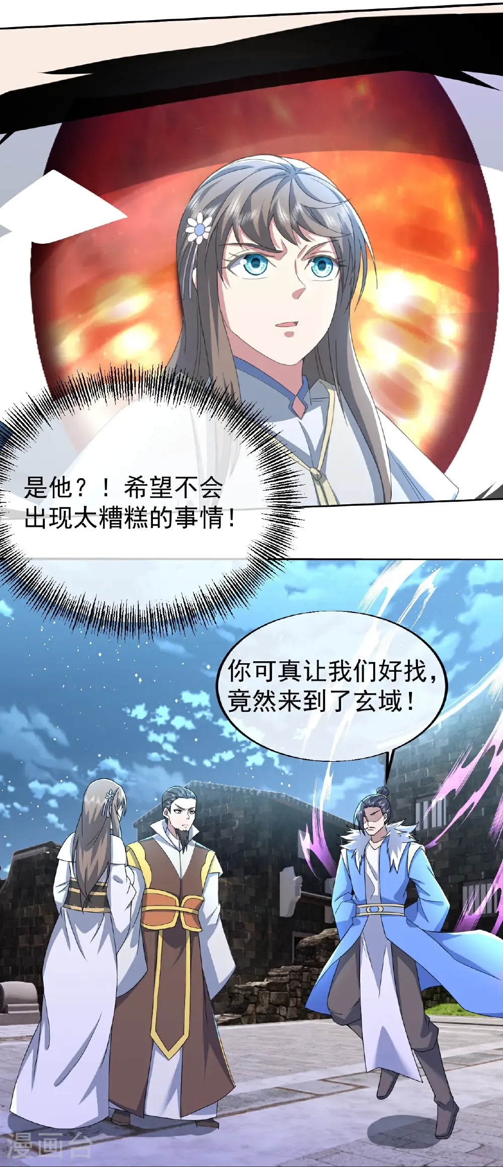 第453话 大周皇朝 第5页