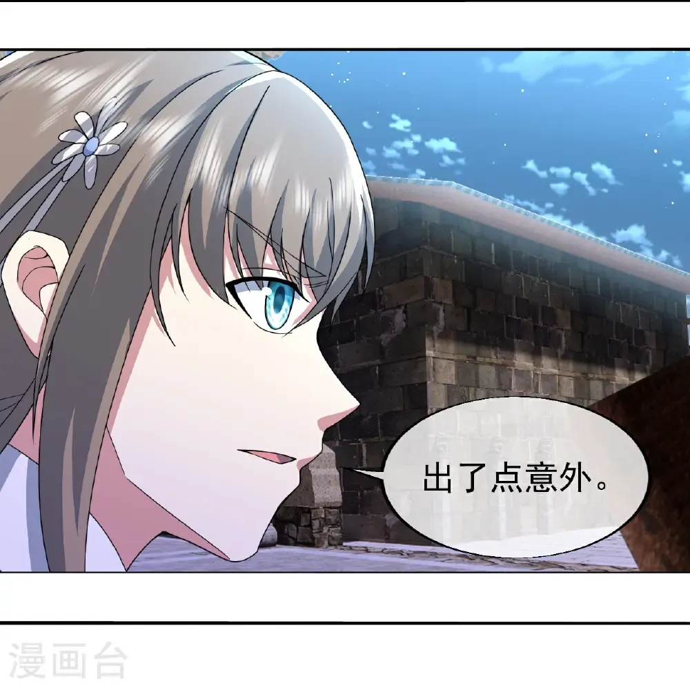 第453话 大周皇朝 第6页