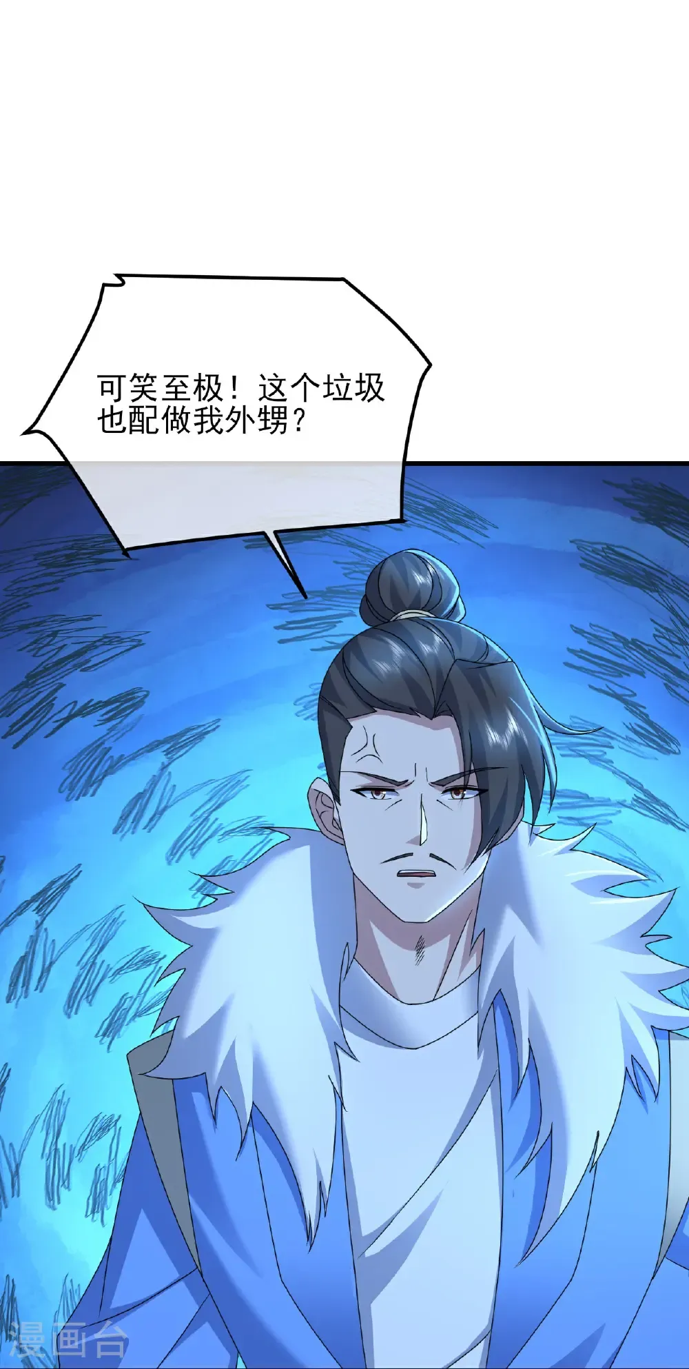 第453话 大周皇朝 第15页