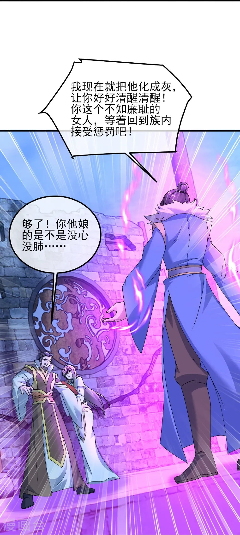 第453话 大周皇朝 第16页