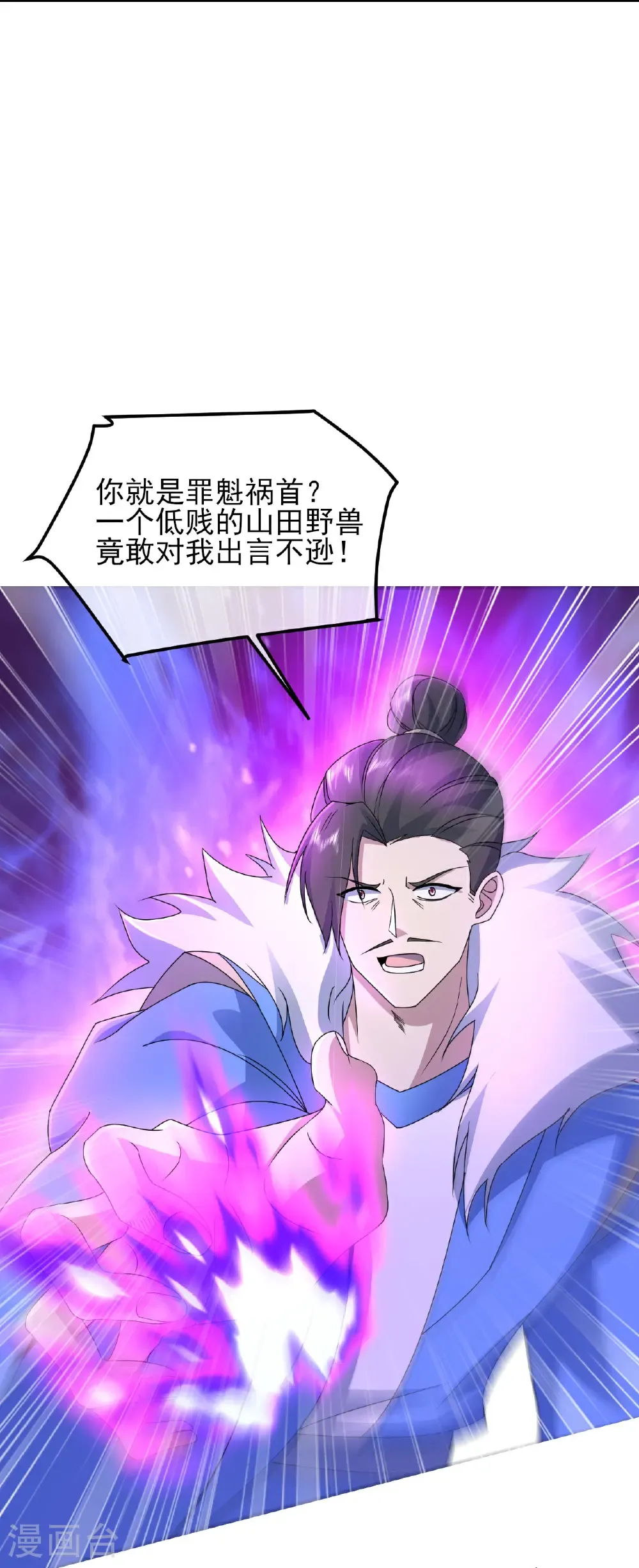 第453话 大周皇朝 第17页