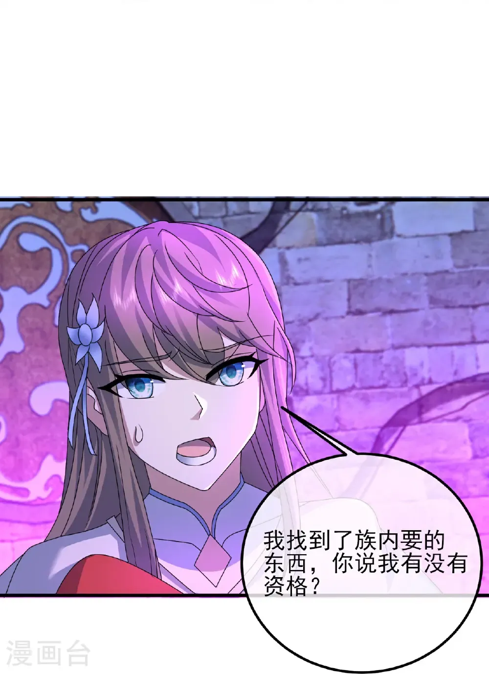 第453话 大周皇朝 第21页
