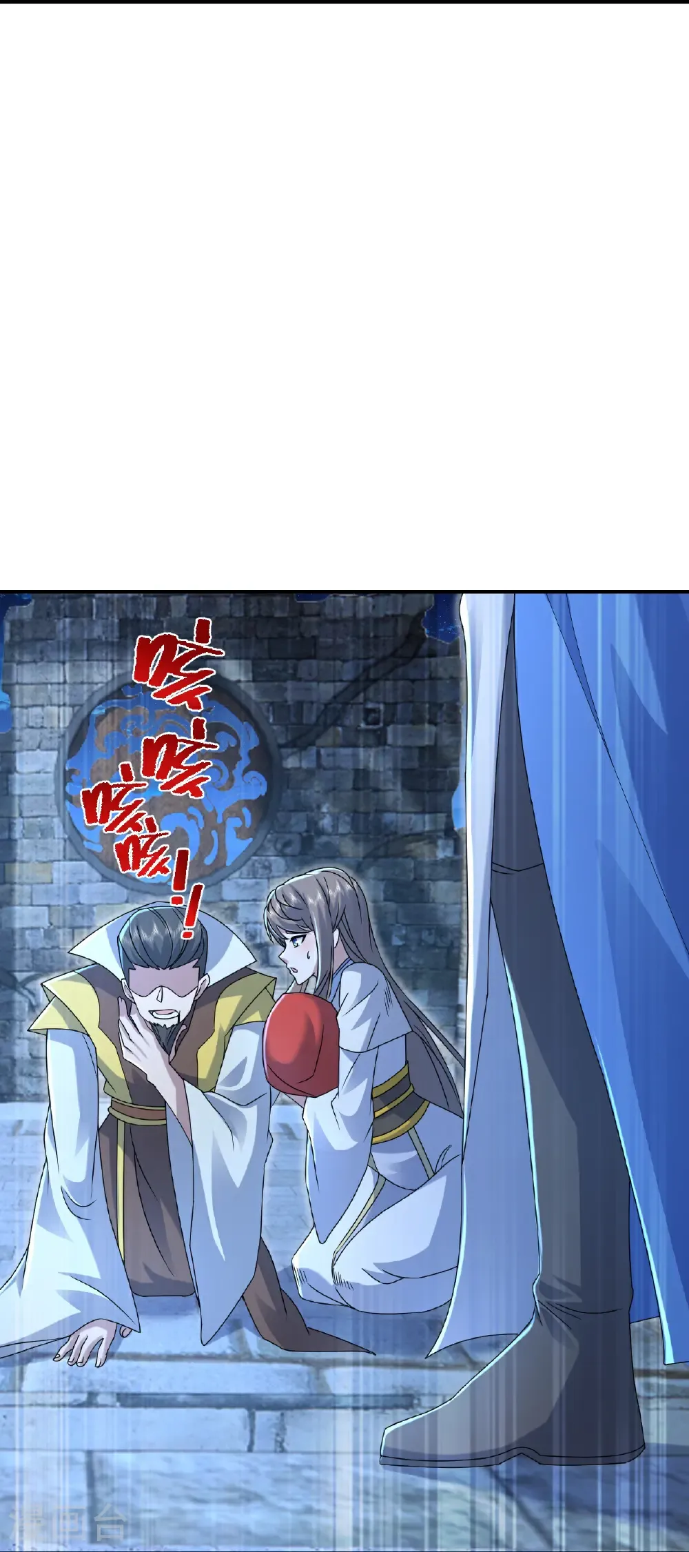 第453话 大周皇朝 第23页