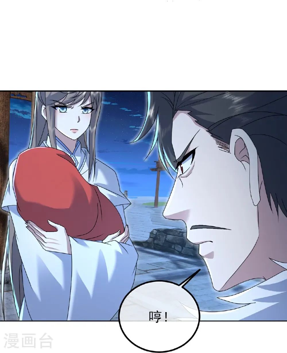 第453话 大周皇朝 第27页
