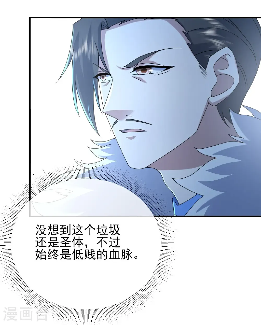 第454话 周禁的条件 第4页