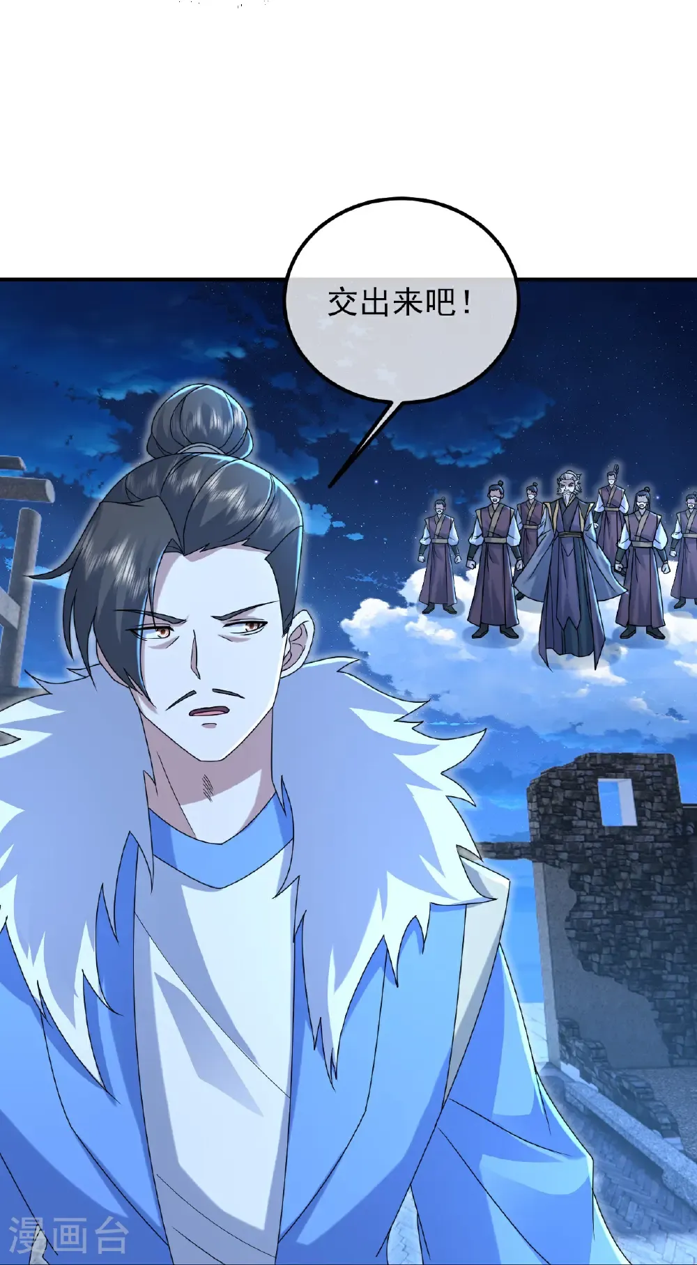 第454话 周禁的条件 第5页