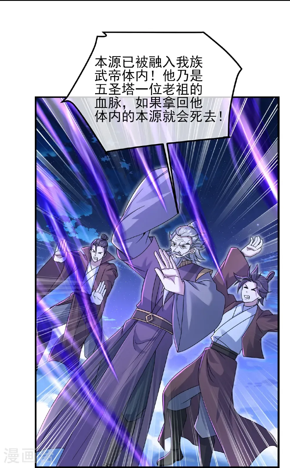 第454话 周禁的条件 第8页