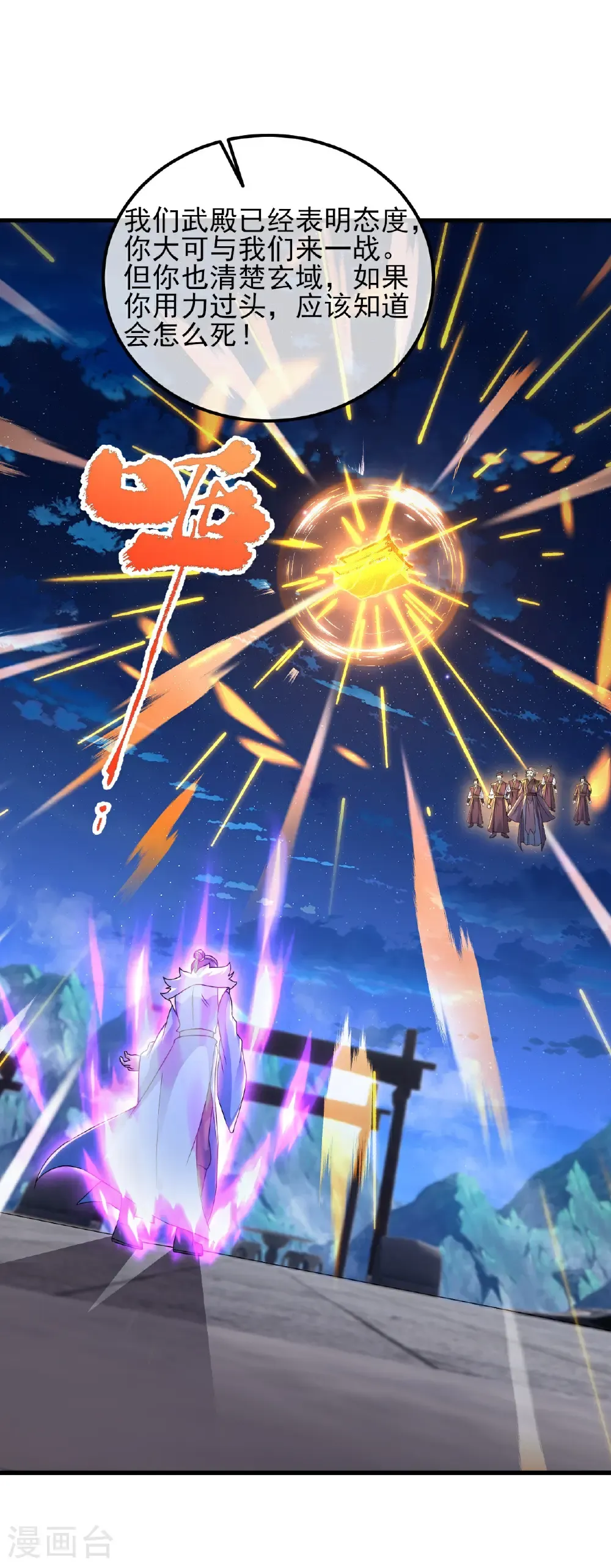 第454话 周禁的条件 第14页