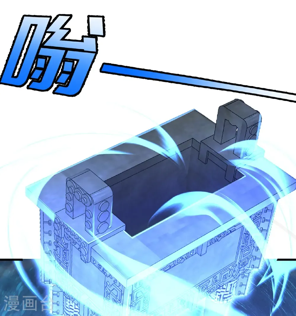 第454话 周禁的条件 第17页