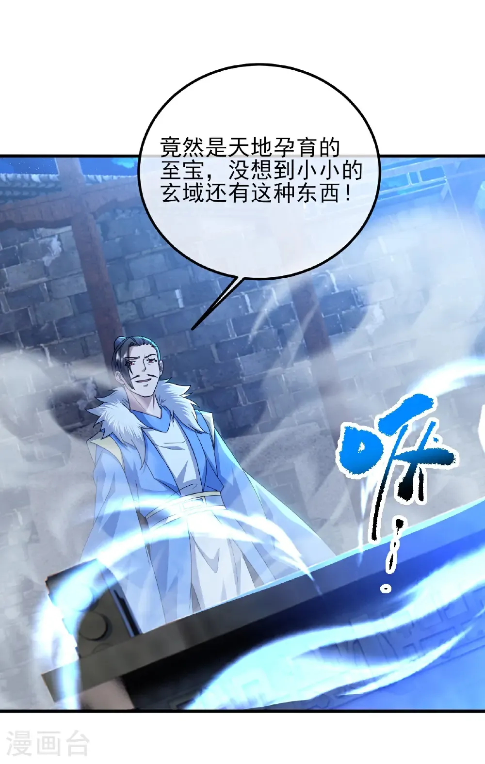 第454话 周禁的条件 第27页