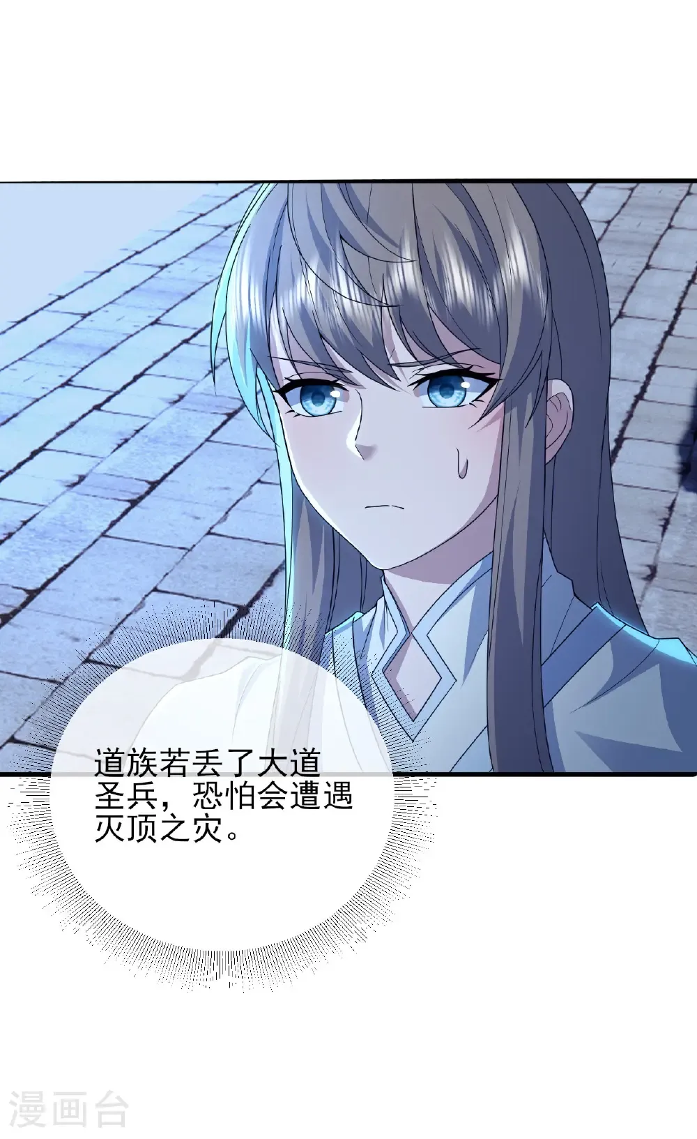 第454话 周禁的条件 第29页