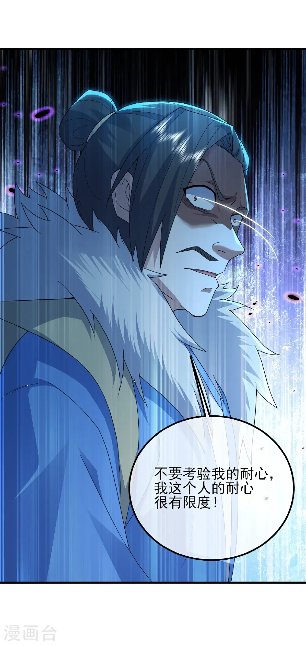 第454话 周禁的条件 第32页