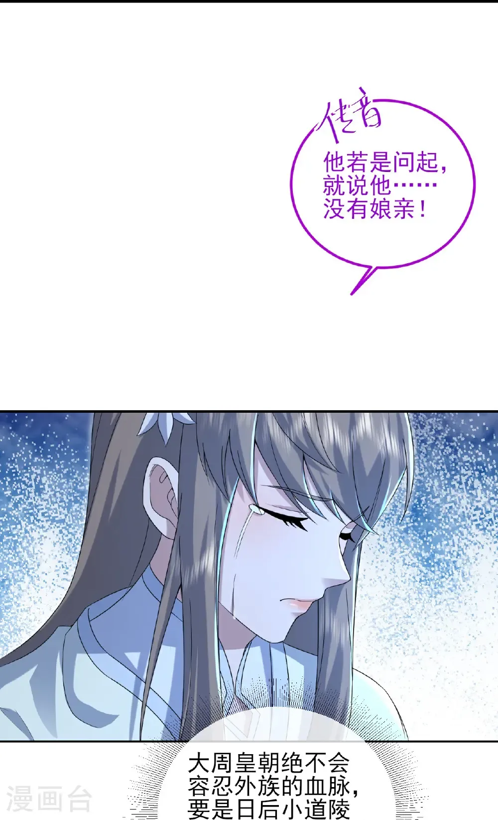 第455话 天穹霸体 第5页