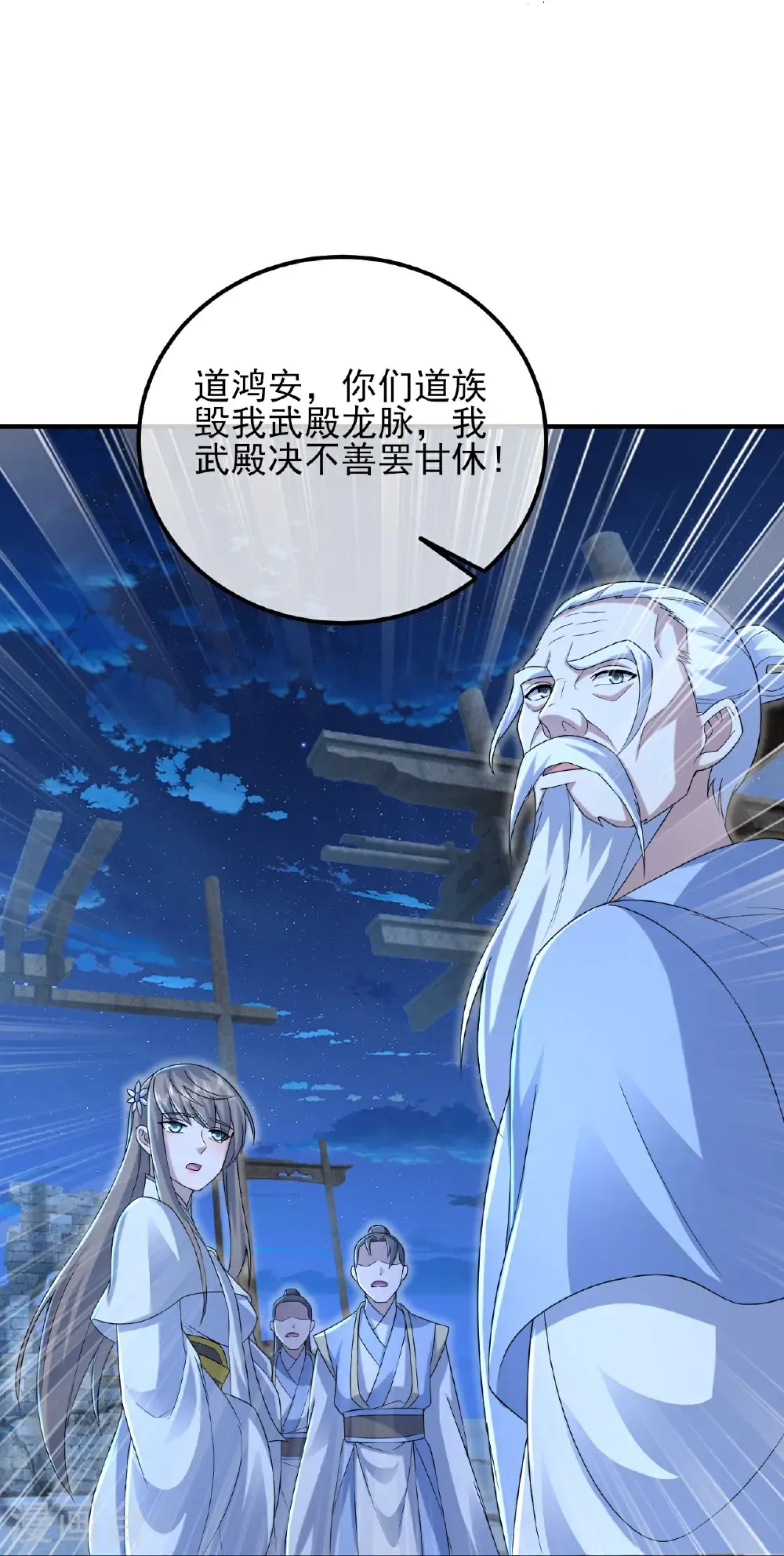 第455话 天穹霸体 第7页
