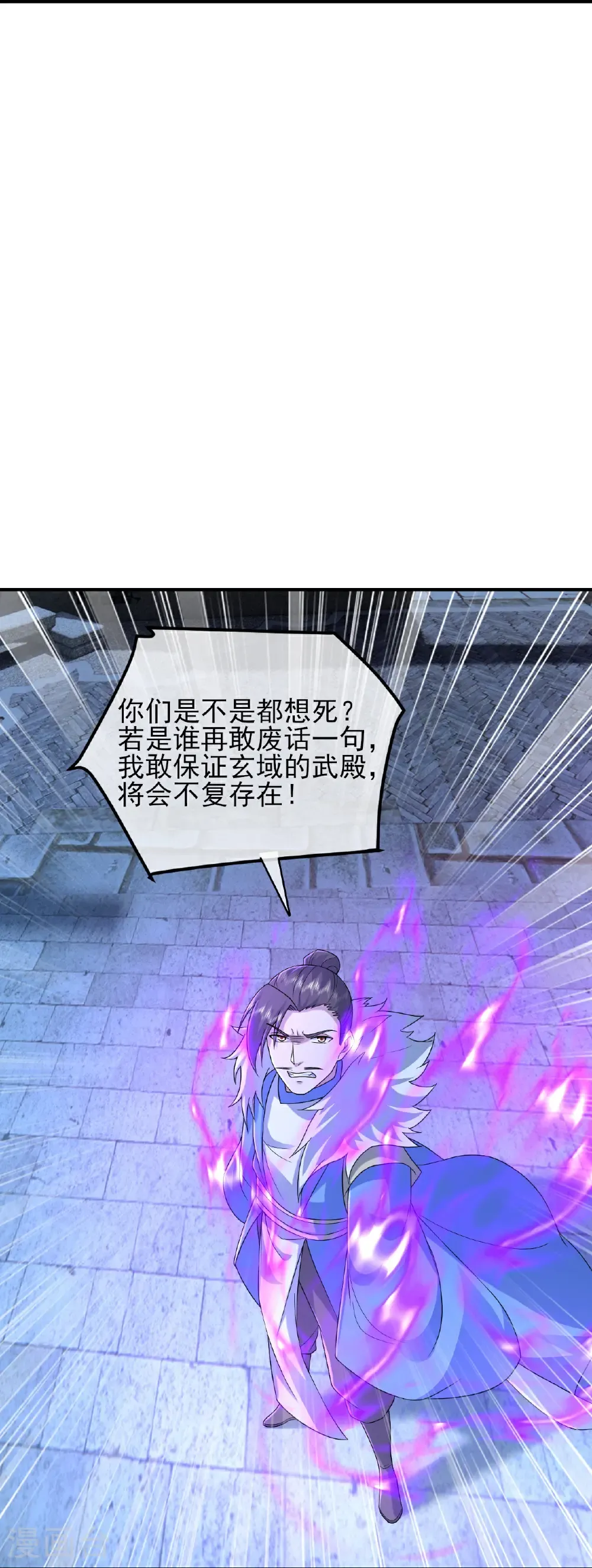 第455话 天穹霸体 第8页