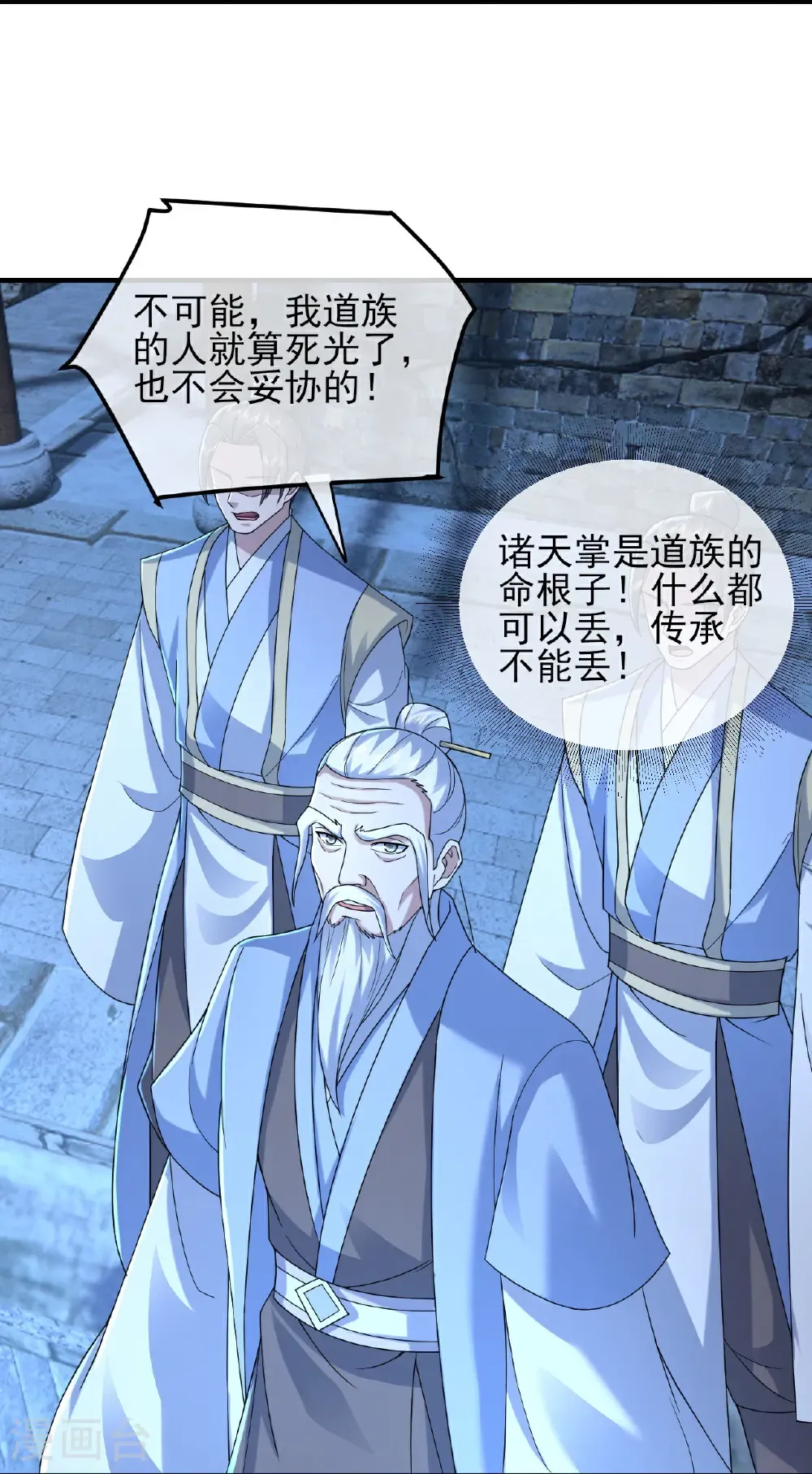 第455话 天穹霸体 第10页