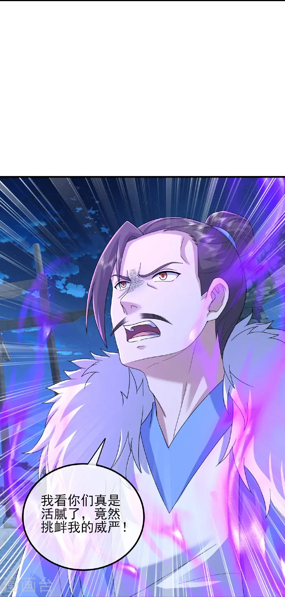 第455话 天穹霸体 第11页