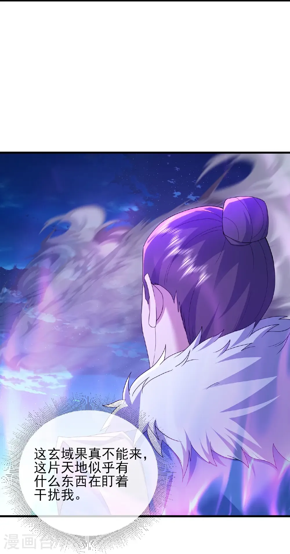 第455话 天穹霸体 第15页