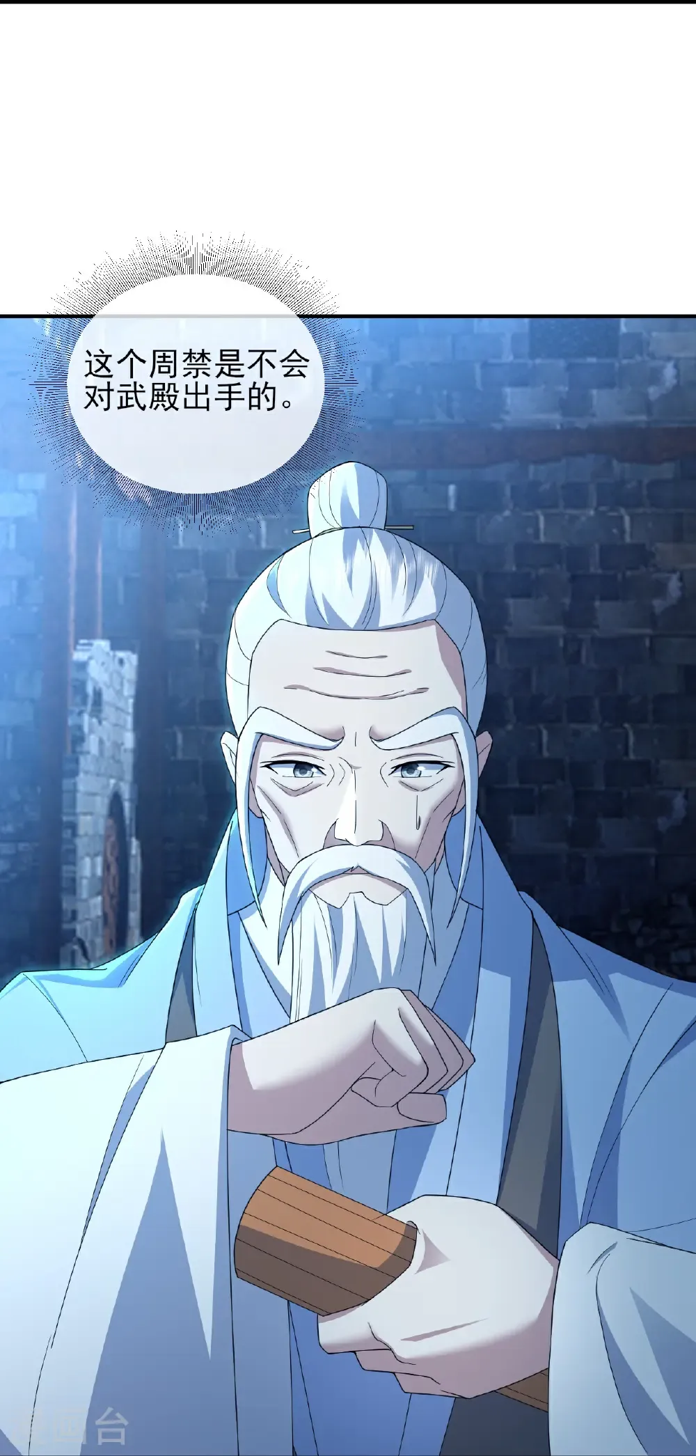 第455话 天穹霸体 第17页