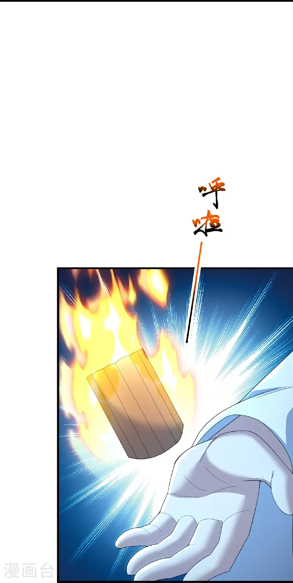 第455话 天穹霸体 第18页
