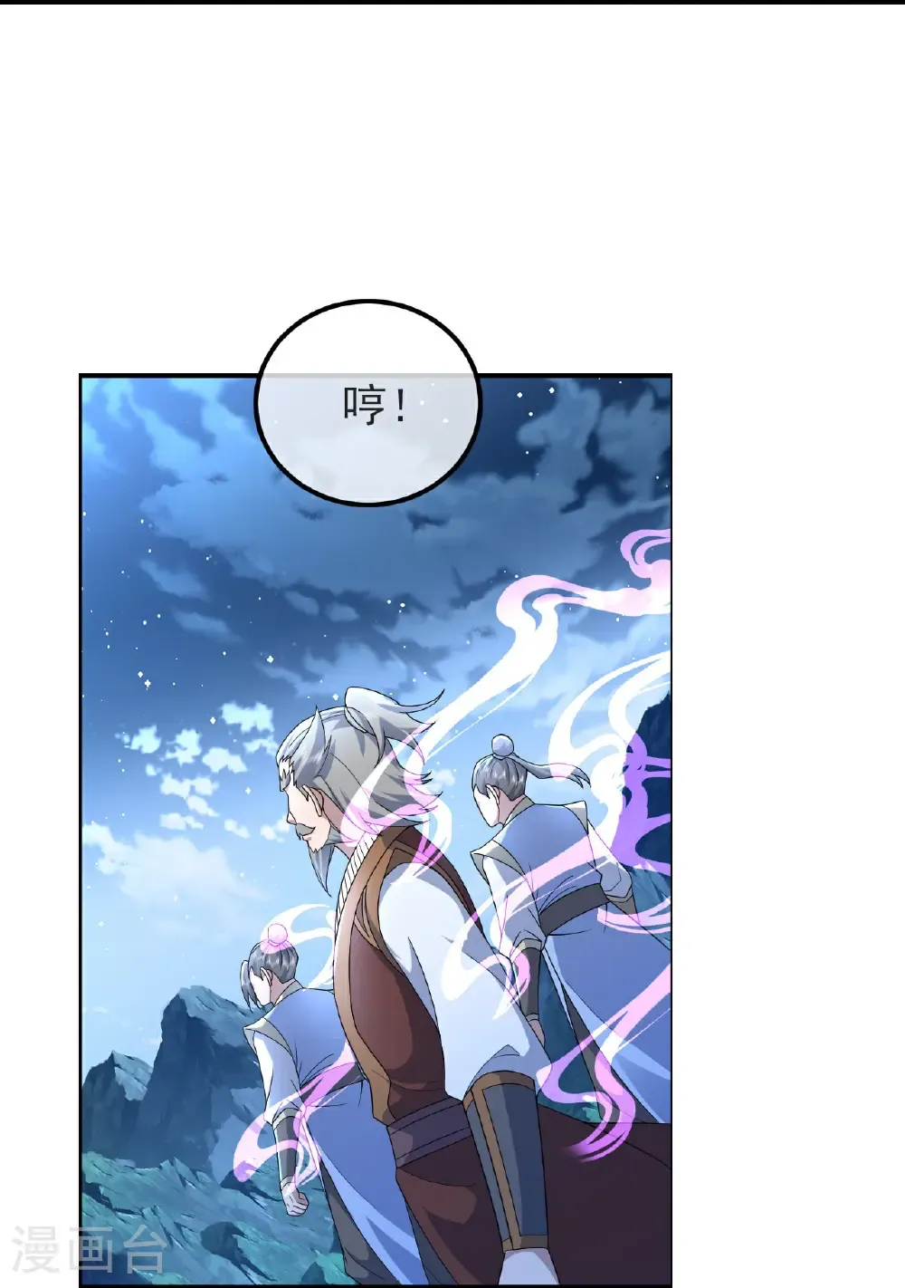 第455话 天穹霸体 第20页