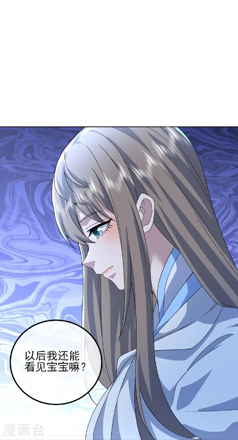 第455话 天穹霸体 第21页