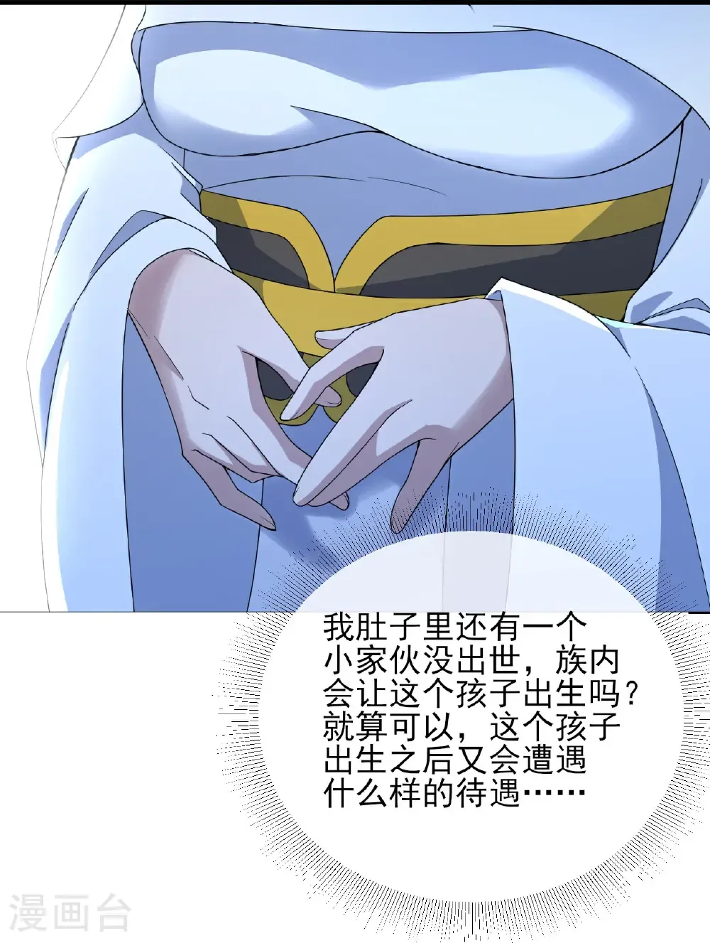第455话 天穹霸体 第22页