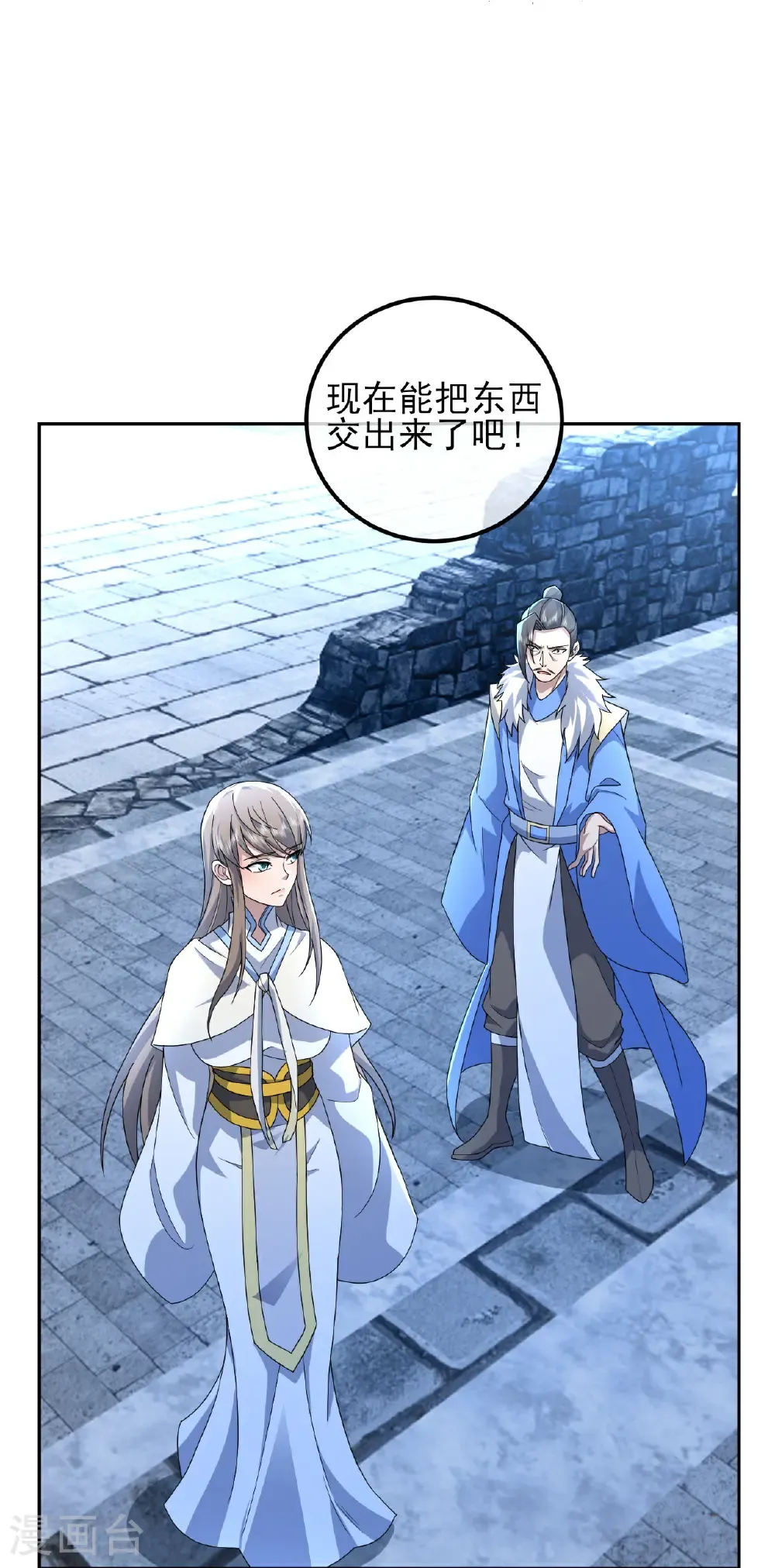 第455话 天穹霸体 第23页