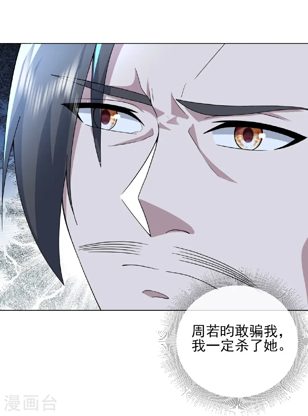 第455话 天穹霸体 第24页