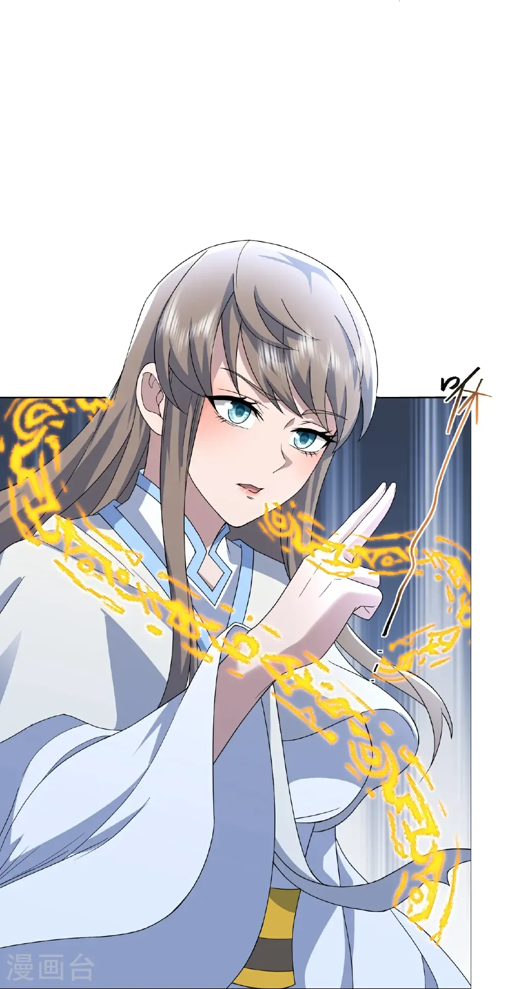 第455话 天穹霸体 第25页