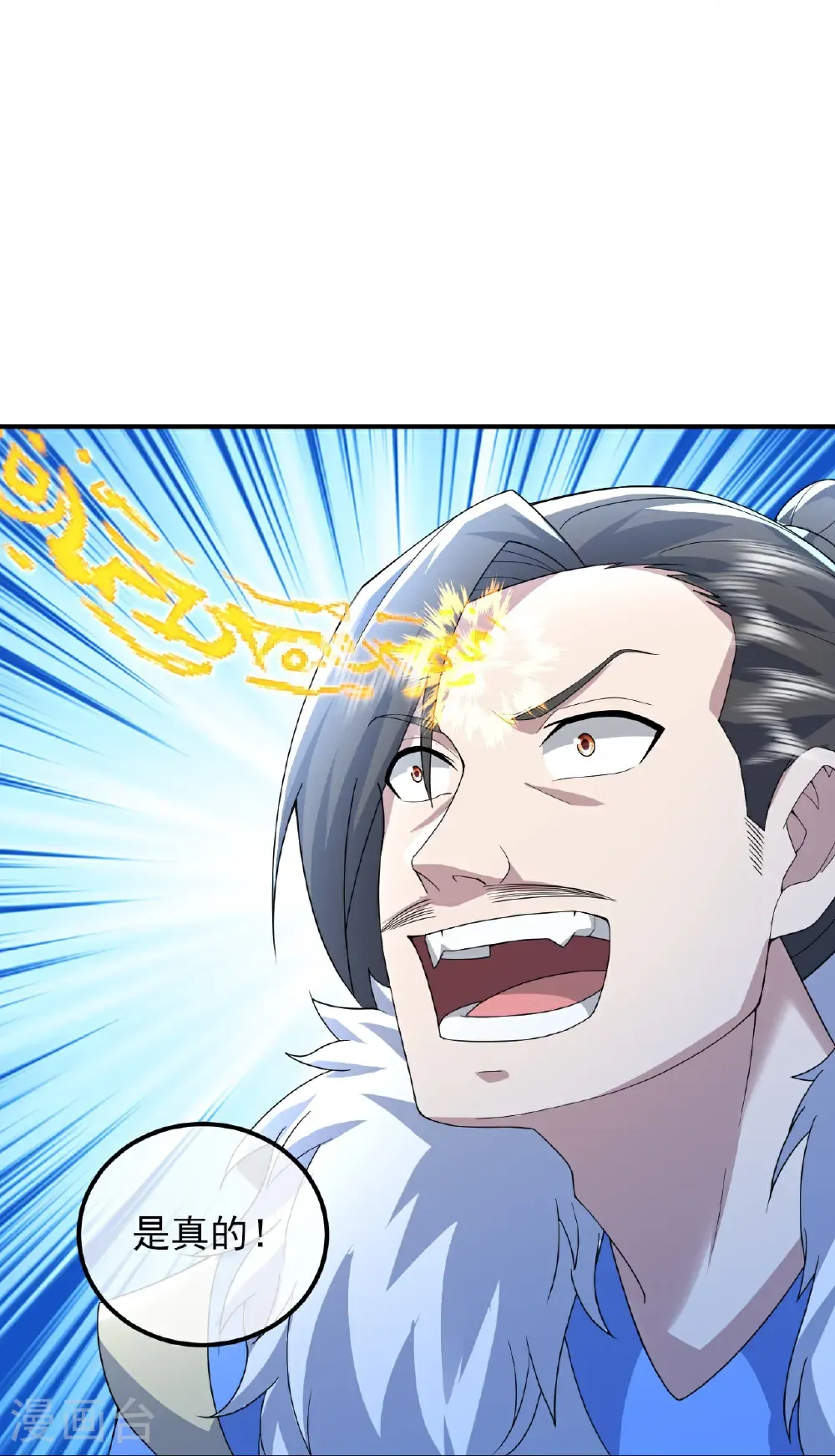 第455话 天穹霸体 第26页