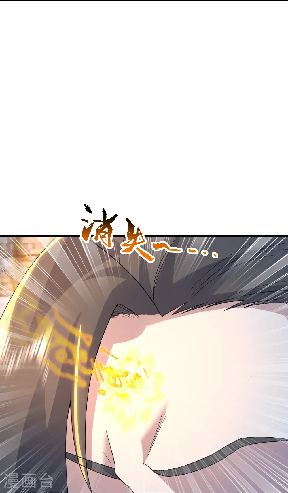 第455话 天穹霸体 第27页