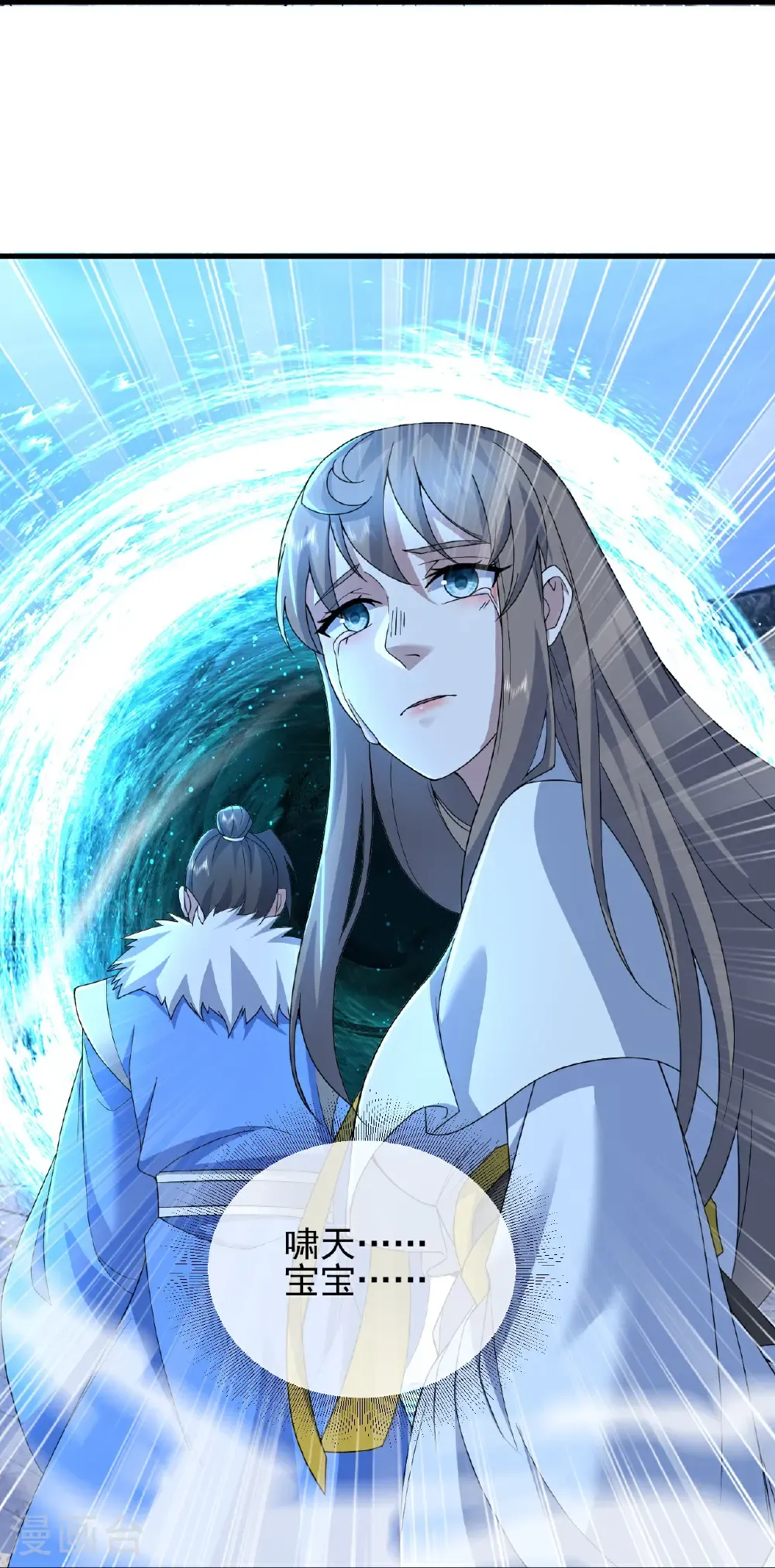 第455话 天穹霸体 第32页