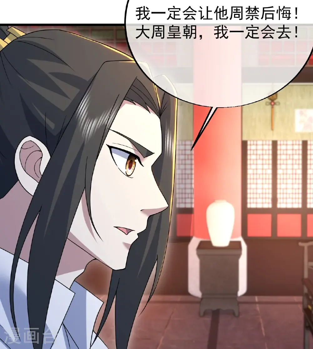 第456话 长生道经 第5页