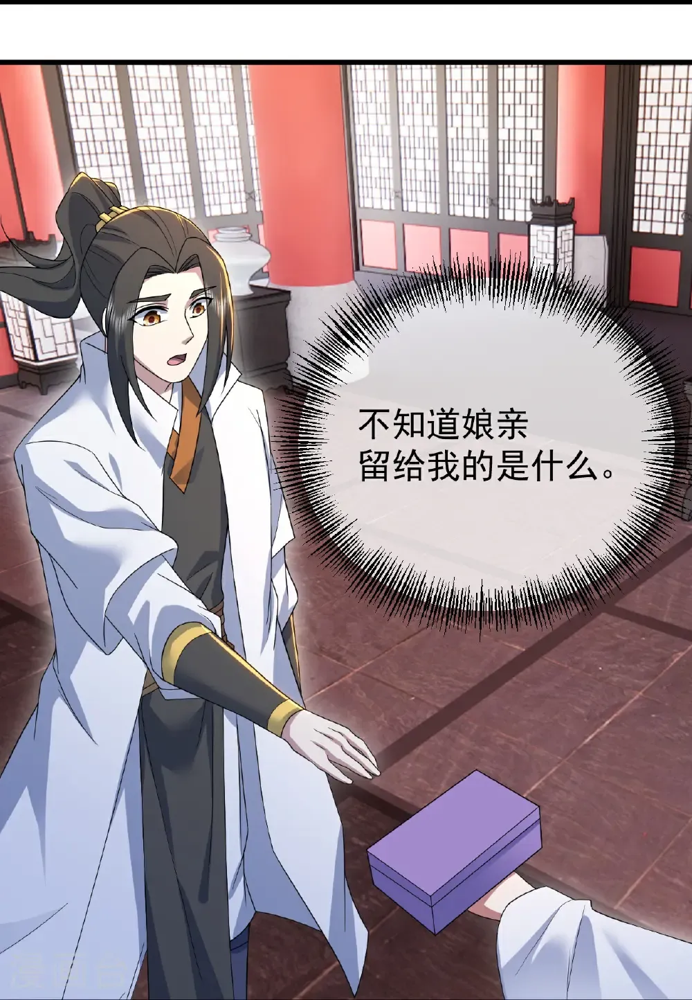 第456话 长生道经 第8页