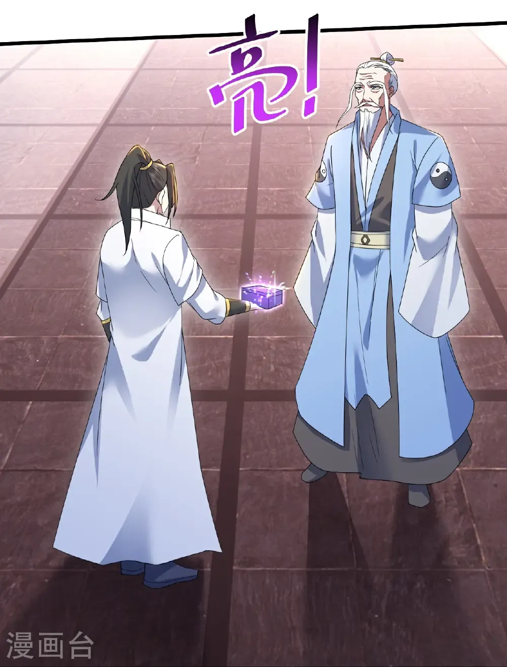 第456话 长生道经 第10页